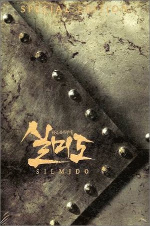 Silmido Limited Edition Dvd (Region 3 South Korea NTSC)