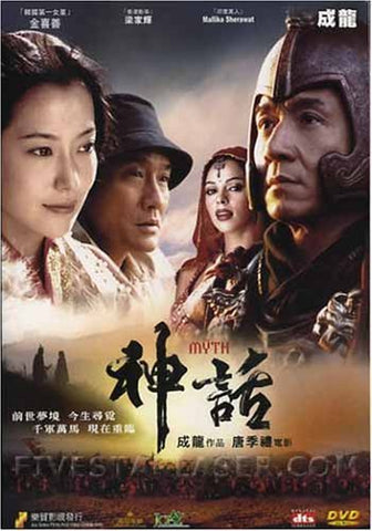 The Myth 2-Discs (all region)