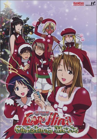 Love Hina Christmas Movie [DVD]