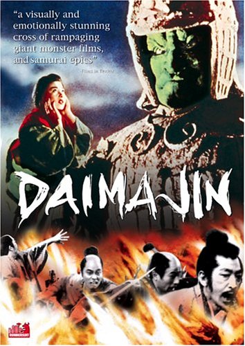 Daimajin [DVD]