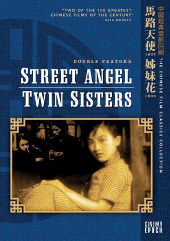 Street Angel/Twin Sister [DVD]