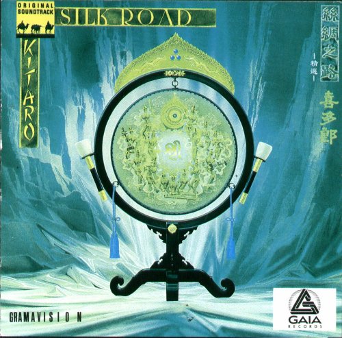 Silk Road: Original Soundtrack