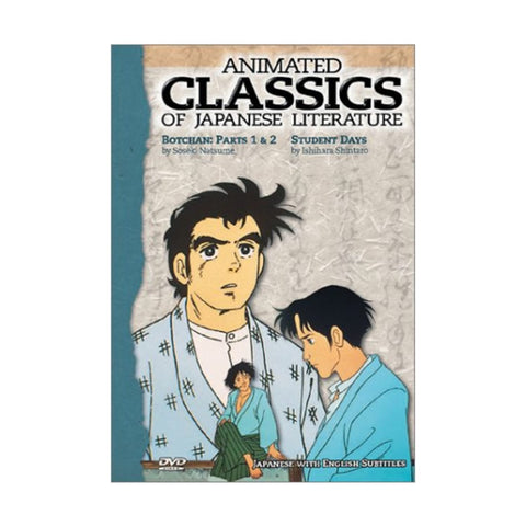 Animated Classics of Japanese Literature - Botchan [DVD]