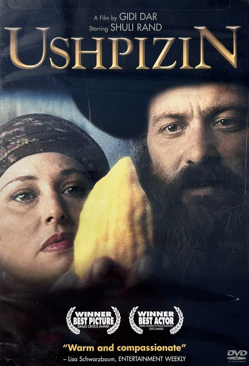 Ushpizin