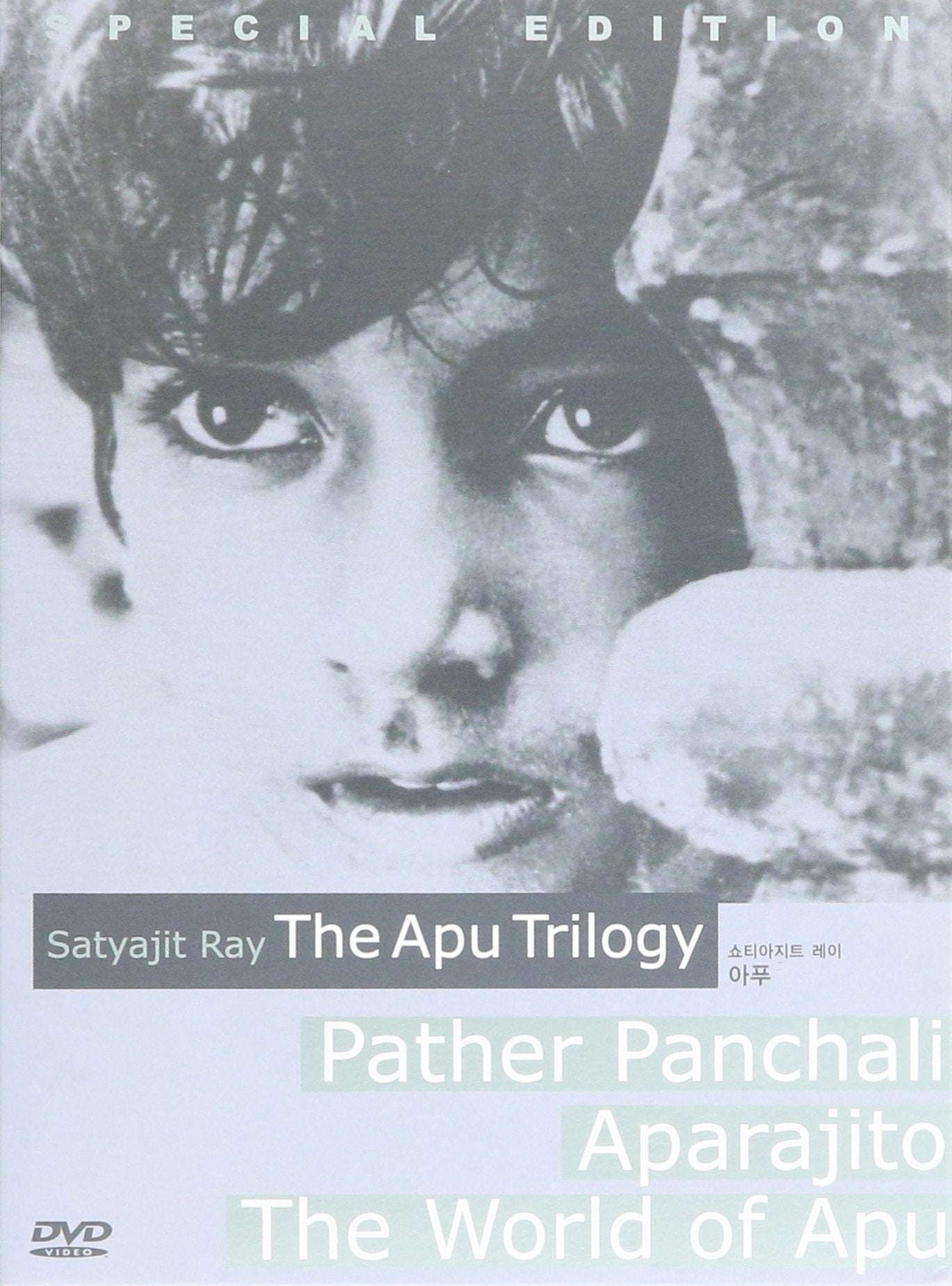 THE APU TRILOGY 3-Disc set [Pather Panchali-Aparajito-The World of Apu] 1959
