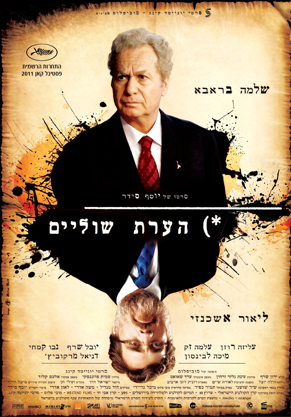 Footnote-(hebrew)'heharat Shulaim'- Israeli Film-one of Five Finalists Winning the Oscar for Best Foreign Film 2011 -English Subtitels